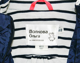 Для верхней одежды